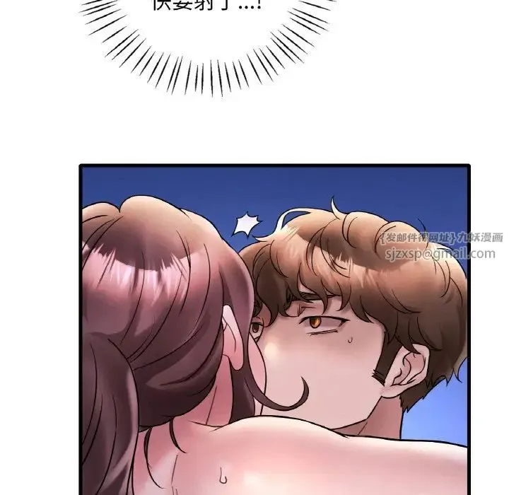 渴望占有她 第25話 第107页