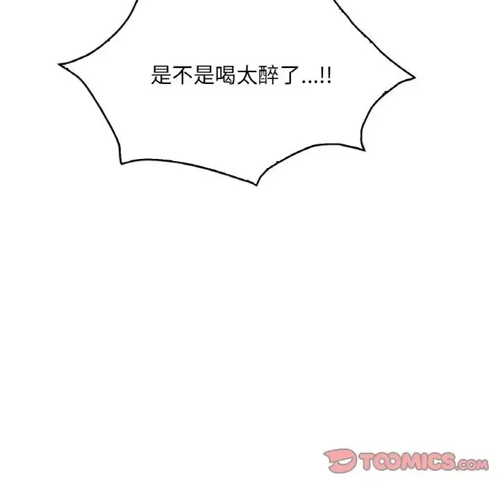 渴望占有她 第25話 第57页