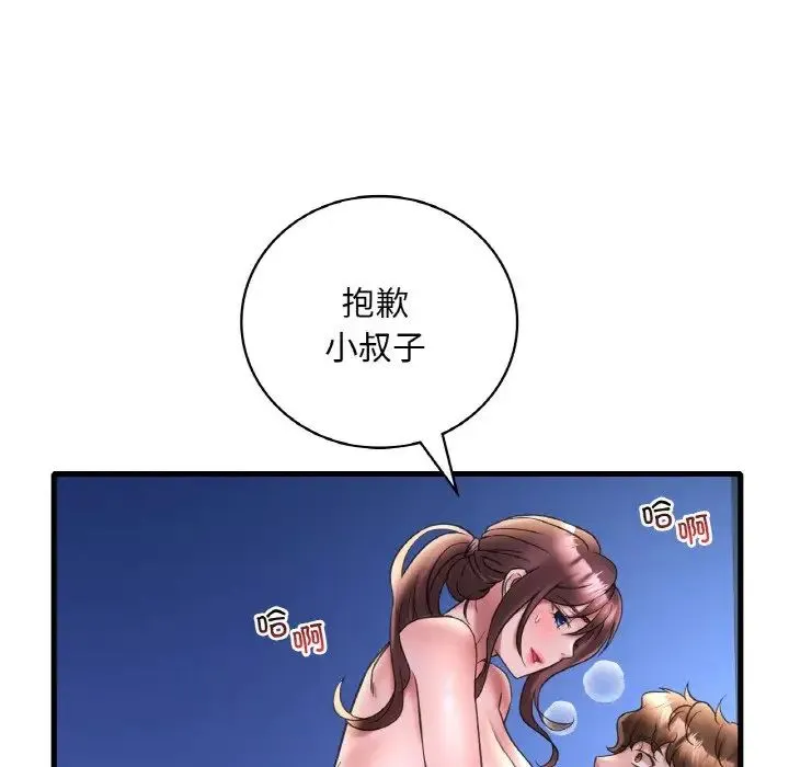 渴望占有她 第25話 第58页