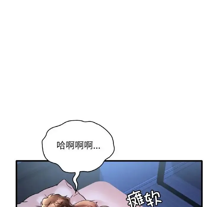 渴望占有她 第25話 第114页