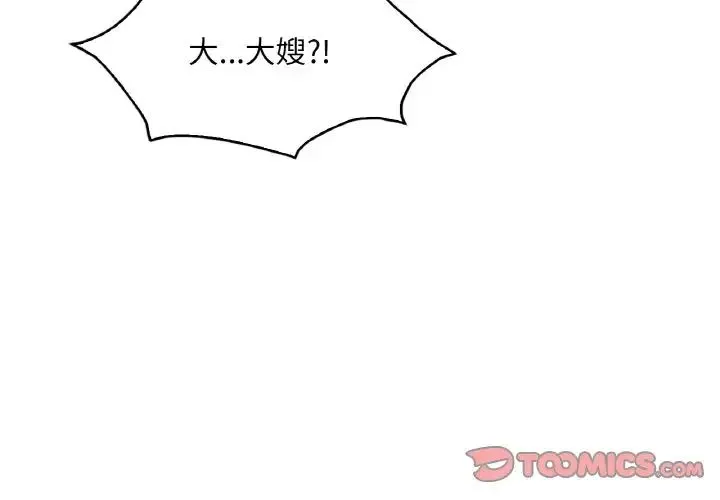 渴望占有她 第25話 第3页