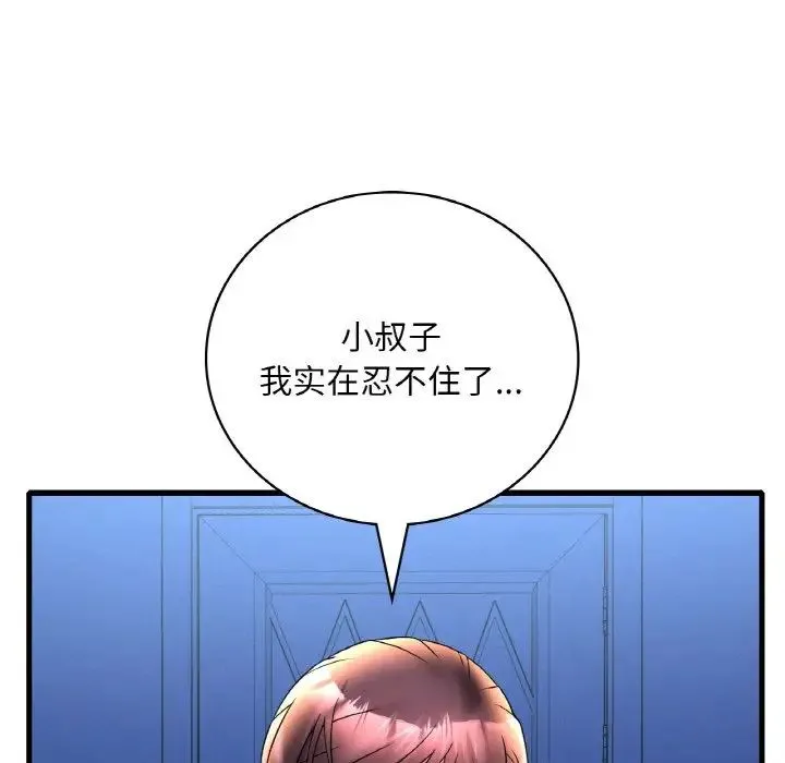 渴望占有她 第25話 第49页