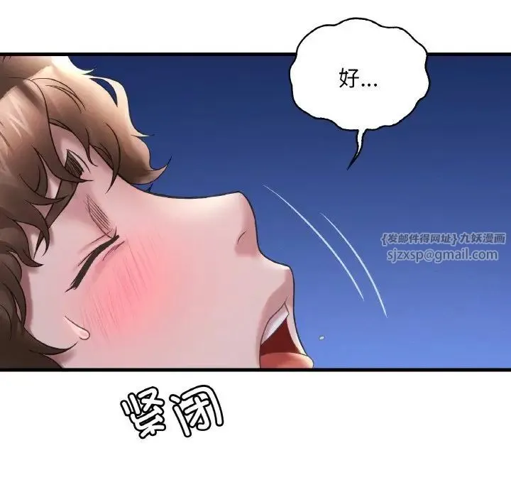 渴望占有她 第25話 第68页