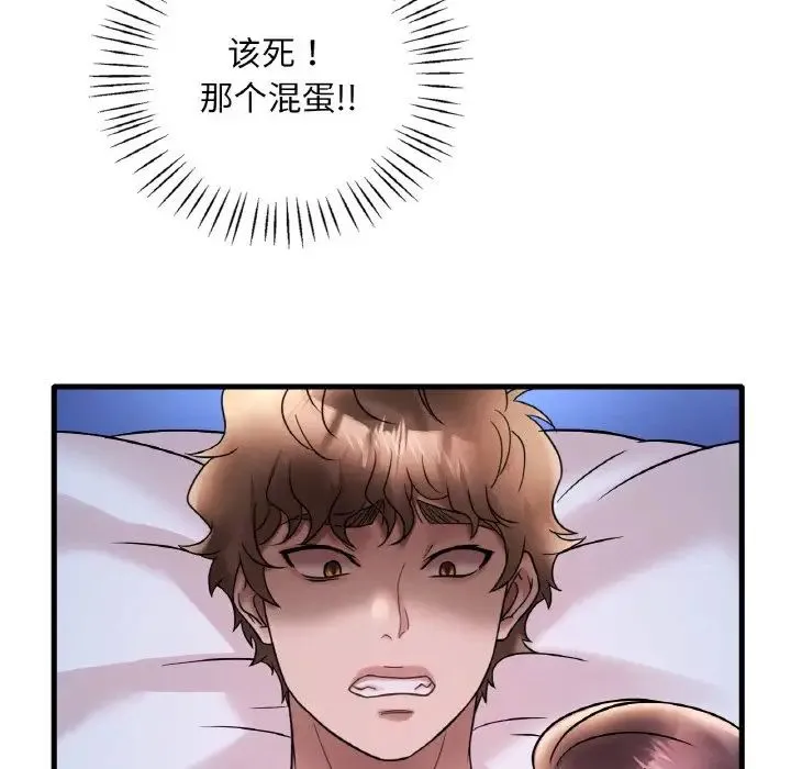 渴望占有她 第25話 第133页