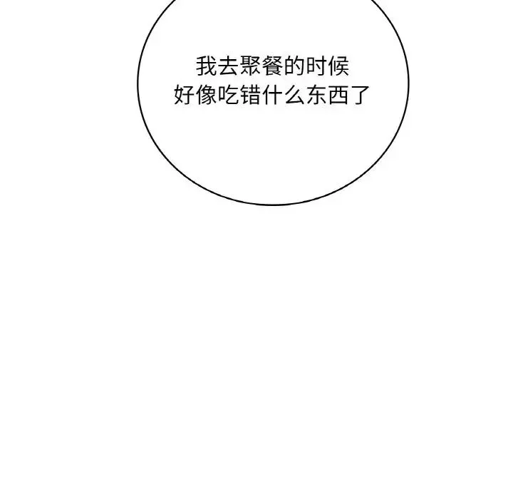 渴望占有她 第25話 第127页