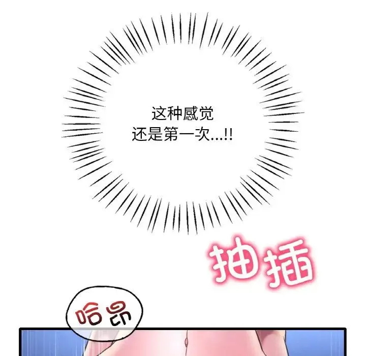 渴望占有她 第25話 第78页