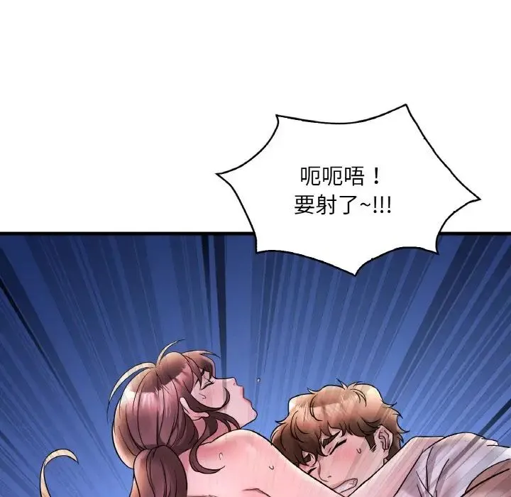 渴望占有她 第25話 第109页