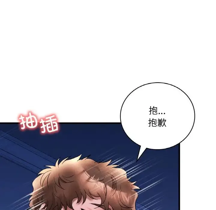 渴望占有她 第25話 第170页