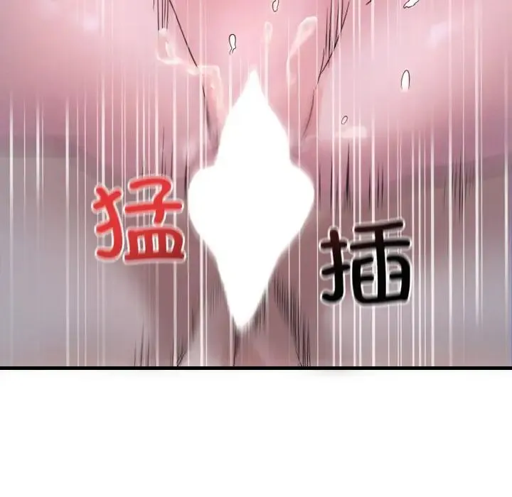 渴望占有她 第25話 第158页