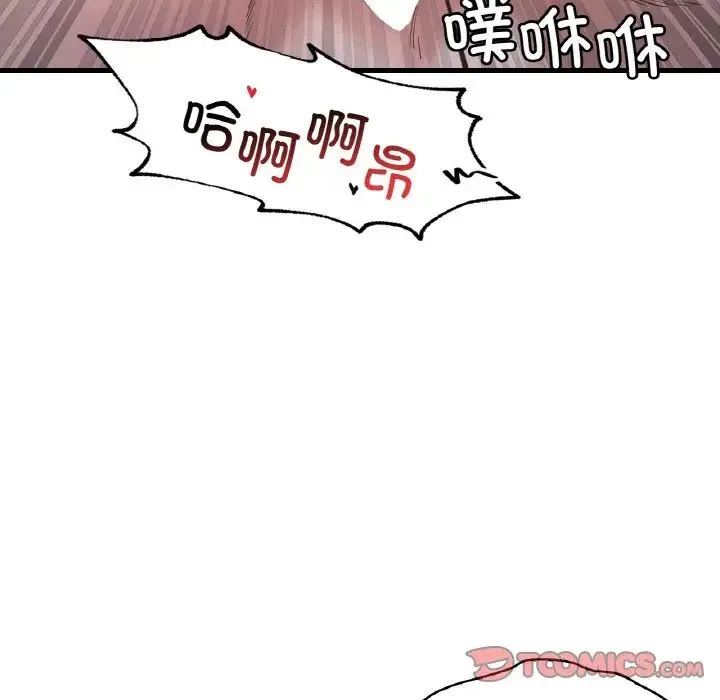 渴望占有她 第25話 第111页