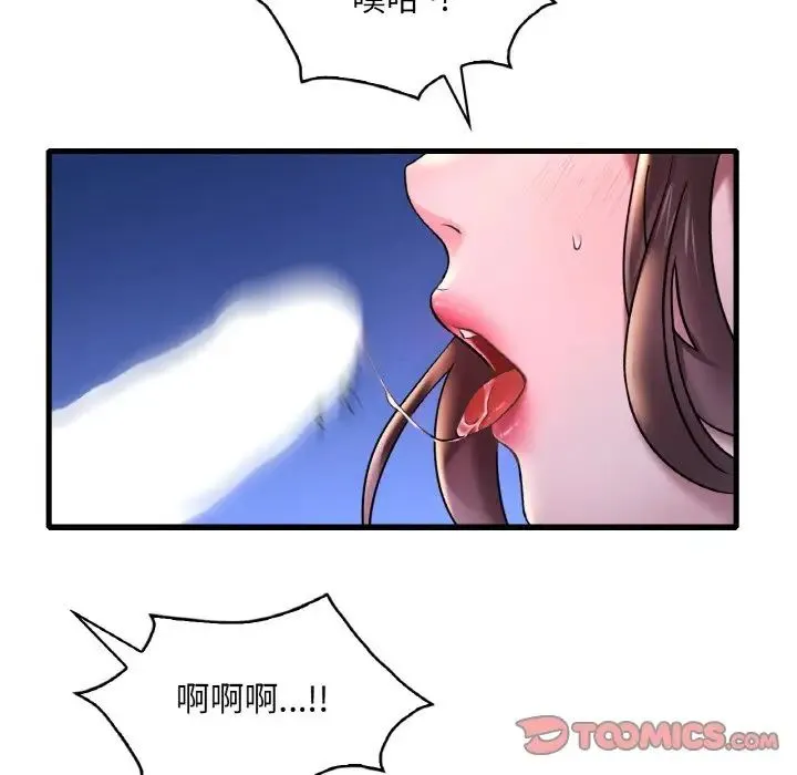 渴望占有她 第25話 第45页