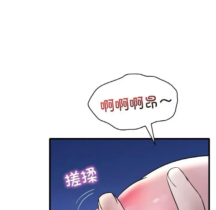 渴望占有她 第25話 第83页