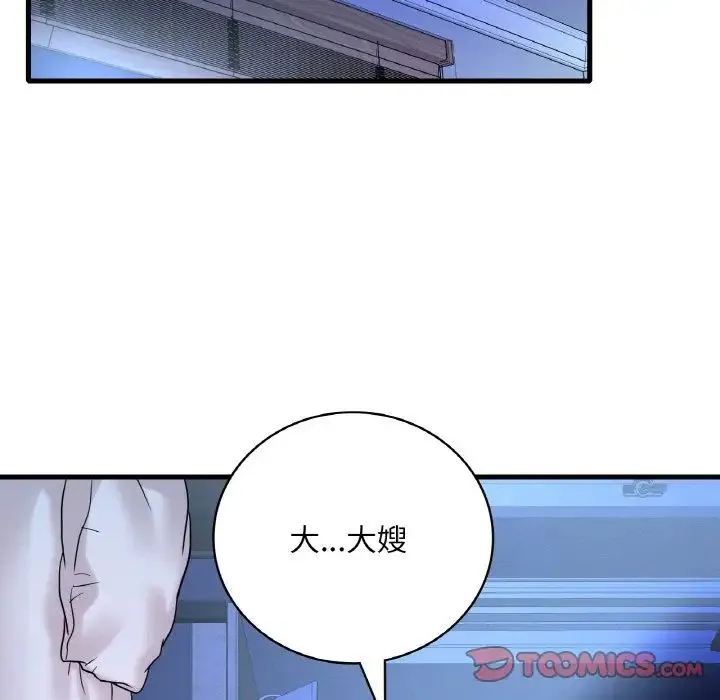 渴望占有她 第25話 第9页