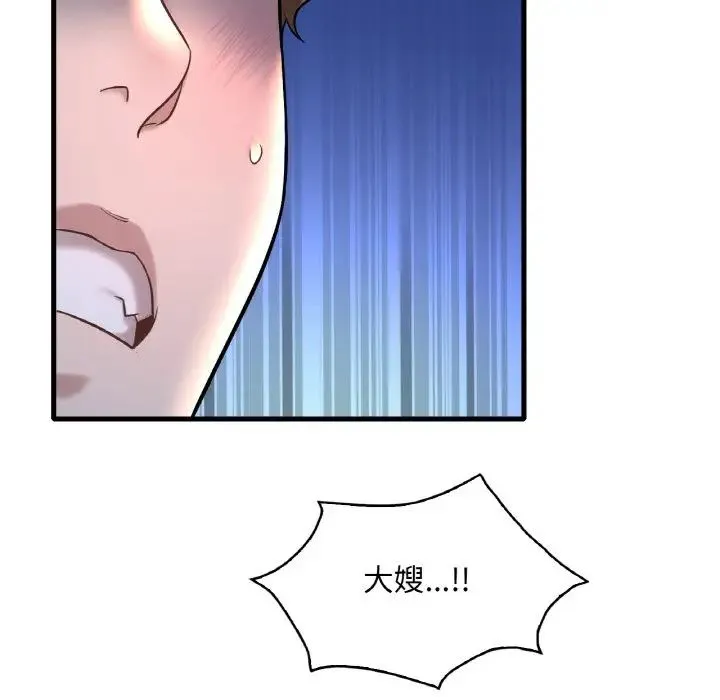 渴望占有她 第25話 第26页