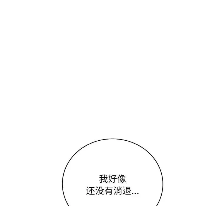 渴望占有她 第25話 第139页