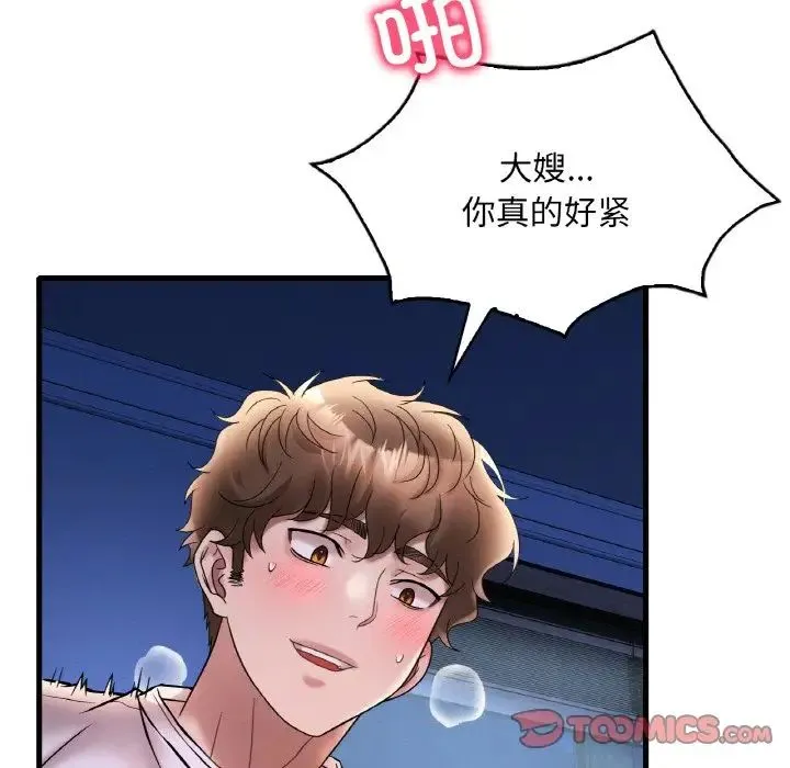 渴望占有她 第25話 第165页