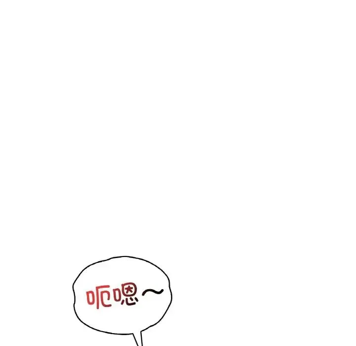 渴望占有她 第25話 第41页