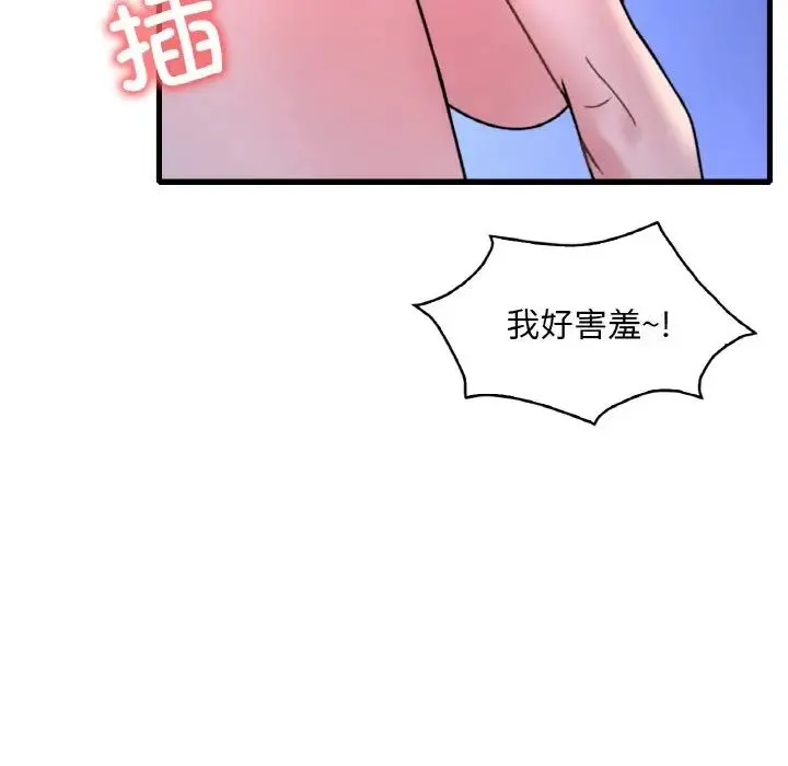 渴望占有她 第25話 第169页