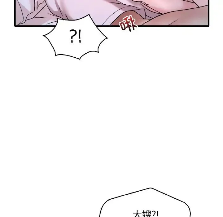 渴望占有她 第25話 第137页