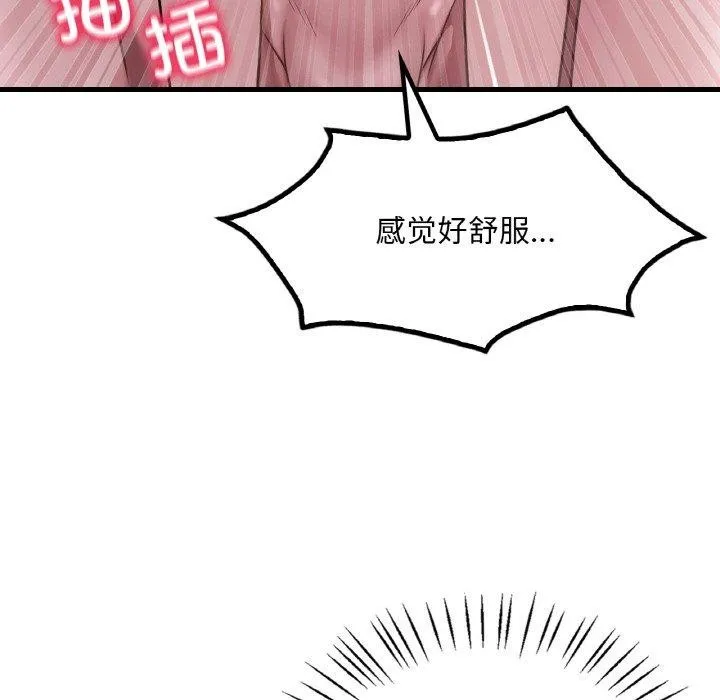 渴望占有她 第58話 第68页