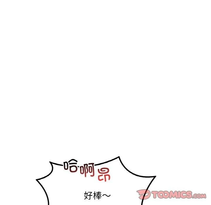 渴望占有她 第58話 第57页