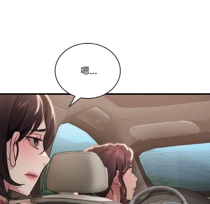 渴望占有她 第58話 第100页