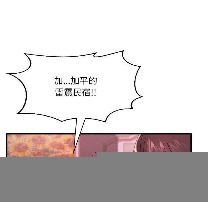 渴望占有她 第58話 第17页