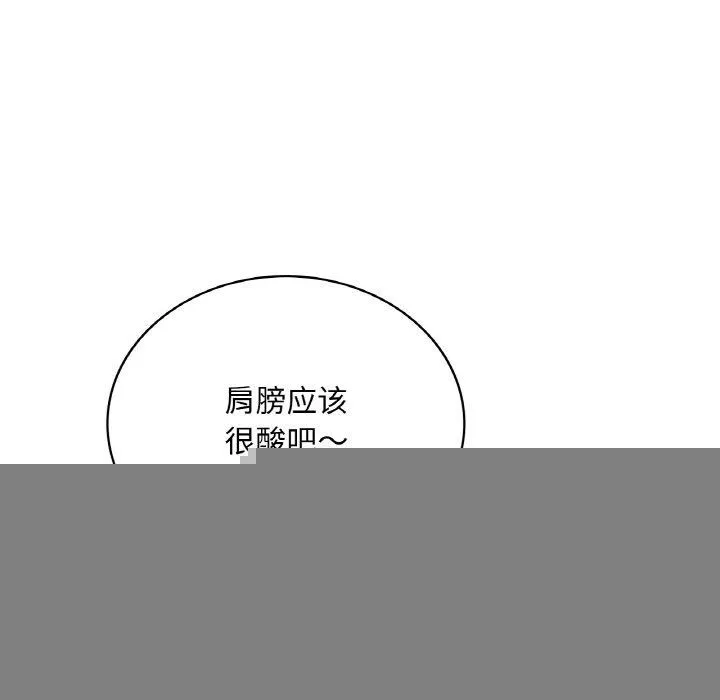 渴望占有她 第58話 第42页