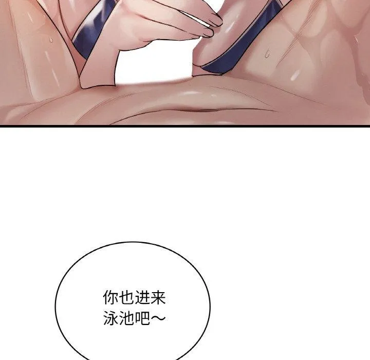 渴望占有她 第58話 第141页