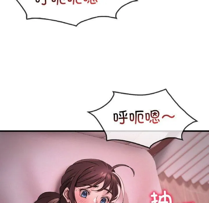 渴望占有她 第58話 第63页