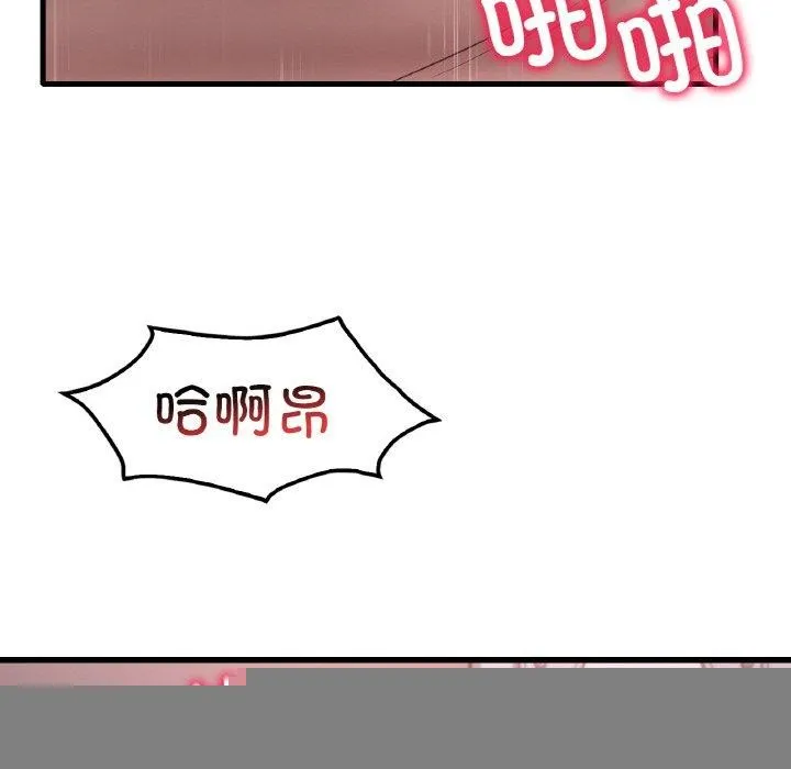 渴望占有她 第58話 第59页