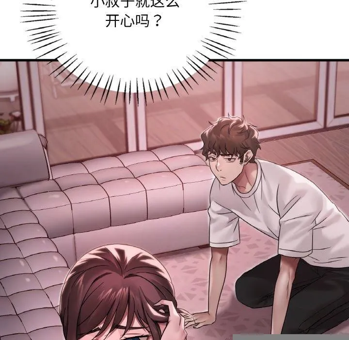渴望占有她 第58話 第25页