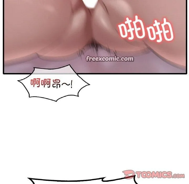 渴望占有她 第58話 第75页