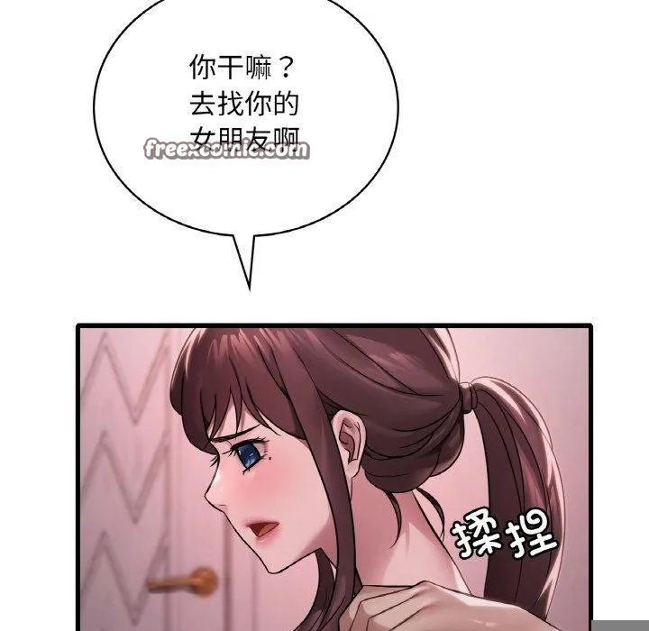 渴望占有她 第58話 第45页