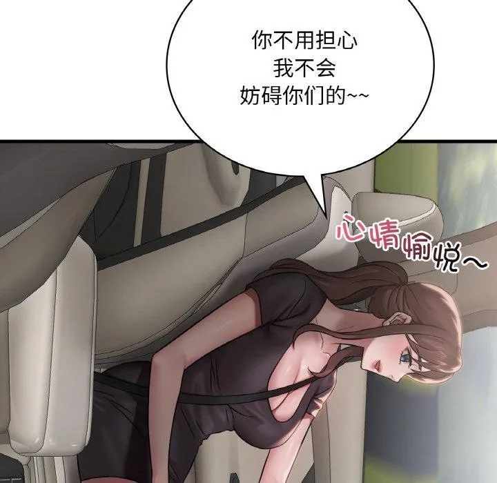 渴望占有她 第58話 第96页