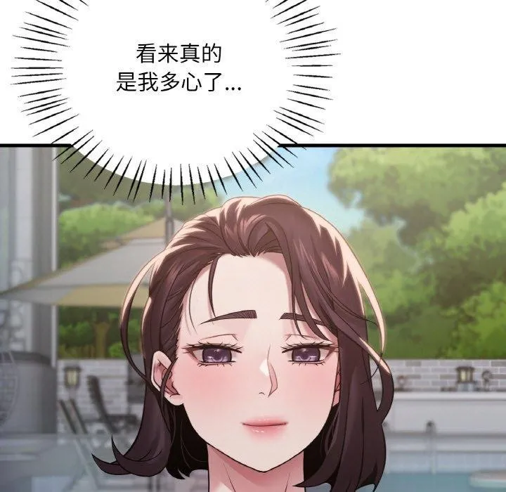 渴望占有她 第58話 第115页