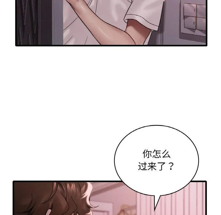 渴望占有她 第58話 第38页