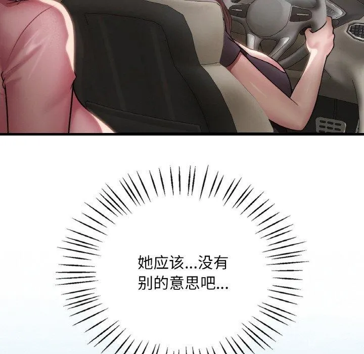 渴望占有她 第58話 第101页