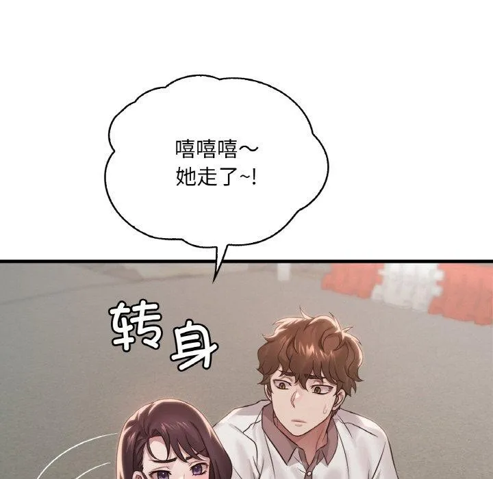渴望占有她 第58話 第121页