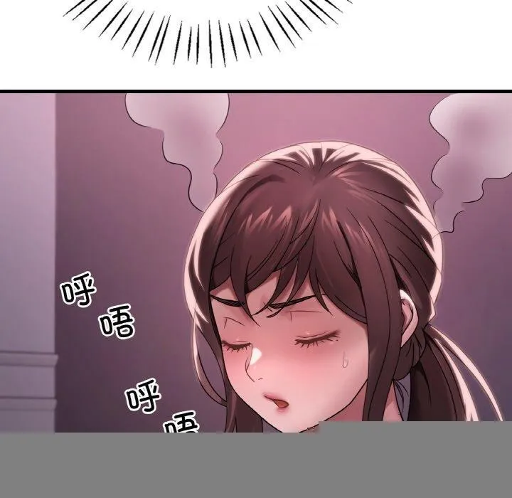 渴望占有她 第58話 第11页