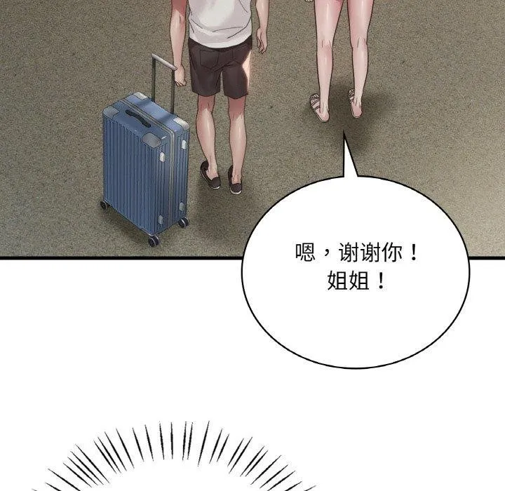 渴望占有她 第58話 第114页