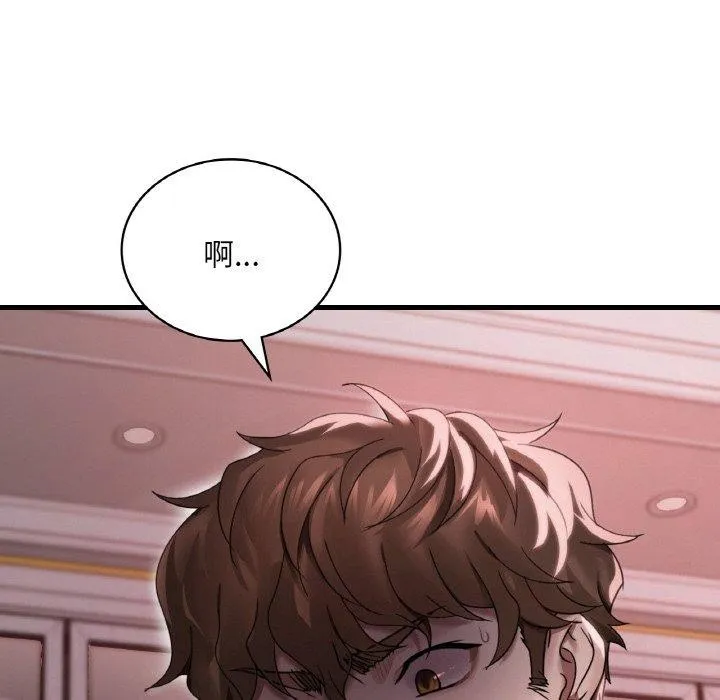 渴望占有她 第58話 第29页