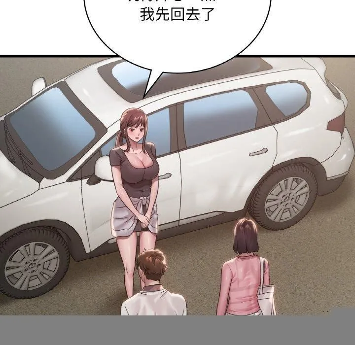 渴望占有她 第58話 第113页