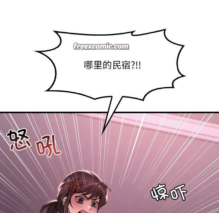 渴望占有她 第58話 第15页