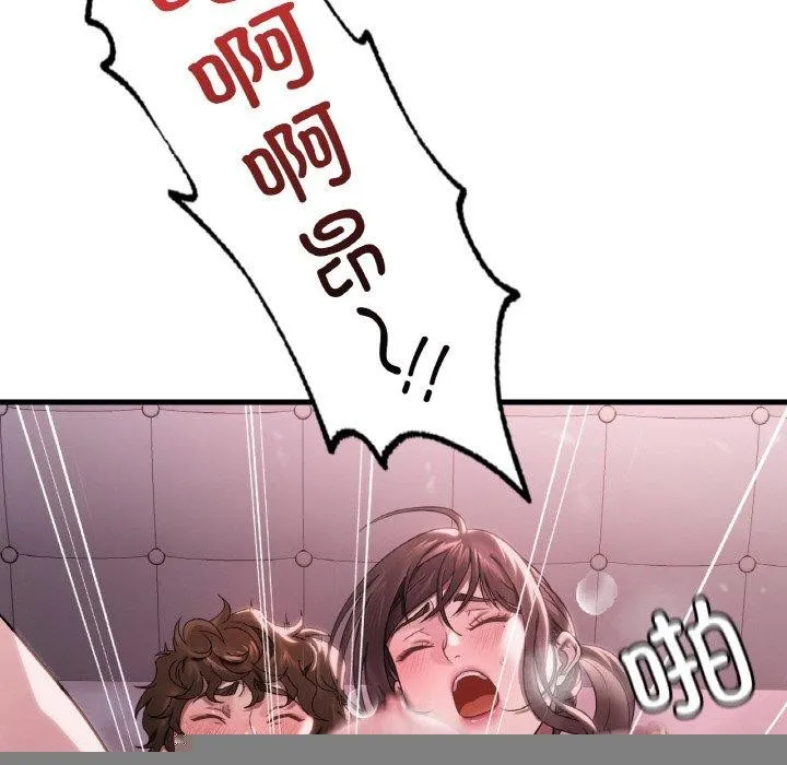 渴望占有她 第58話 第71页
