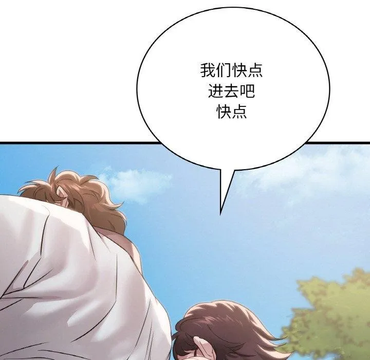 渴望占有她 第58話 第123页