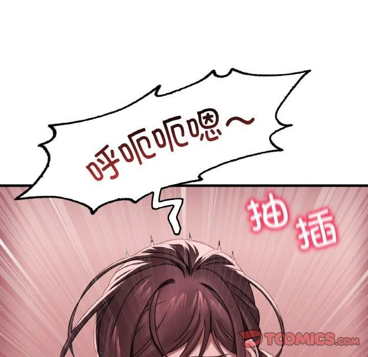 渴望占有她 第58話 第66页