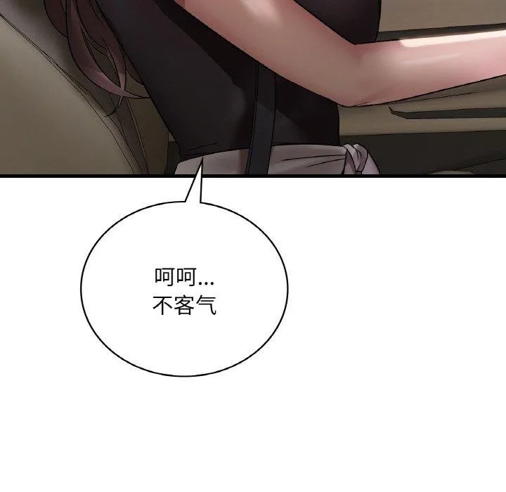 渴望占有她 第58話 第118页