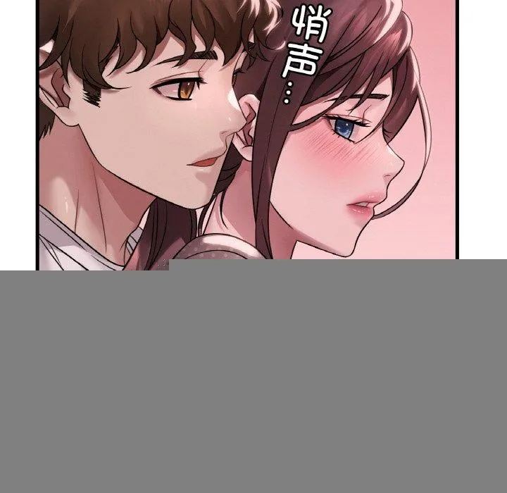 渴望占有她 第58話 第41页
