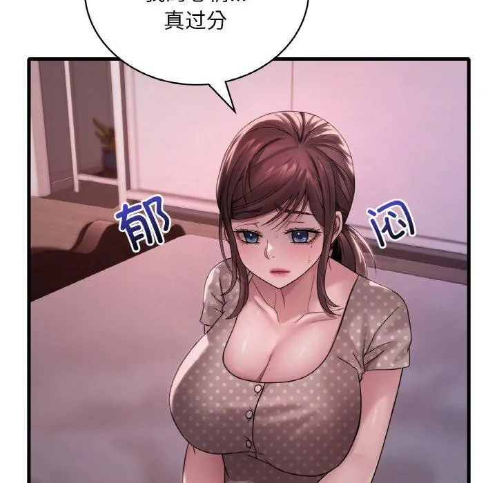 渴望占有她 第58話 第35页